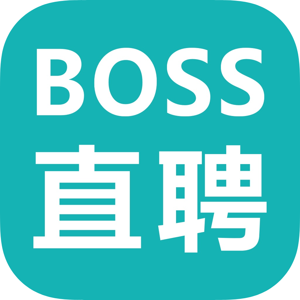 BOSS直聘